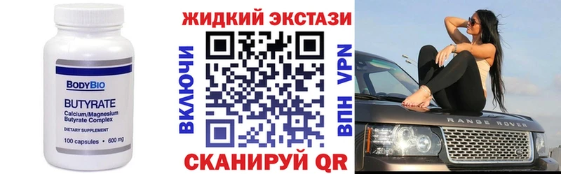Бутират буратино  Тимашёвск 