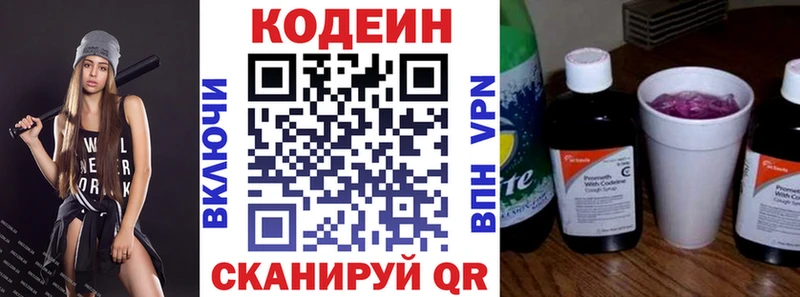 Кодеин Purple Drank продажа наркотиков mega онион Тимашёвск