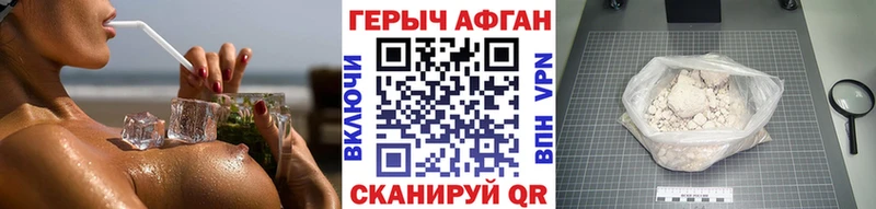 Героин хмурый  Тимашёвск 