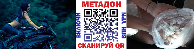 МЕТАДОН methadone  гидра зеркало  Тимашёвск 